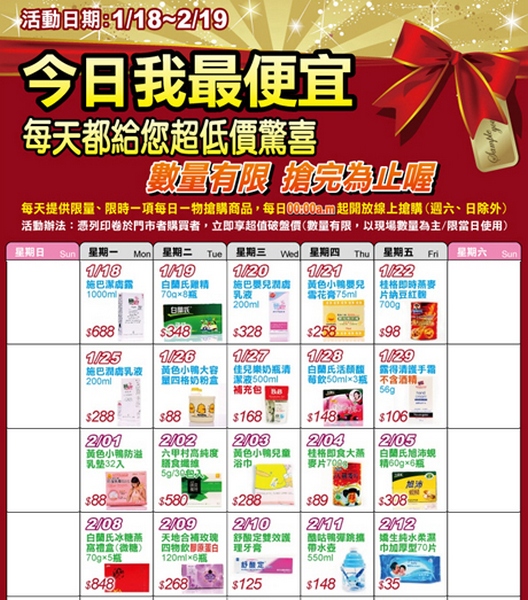 今日我最便宜 今日我最便宜