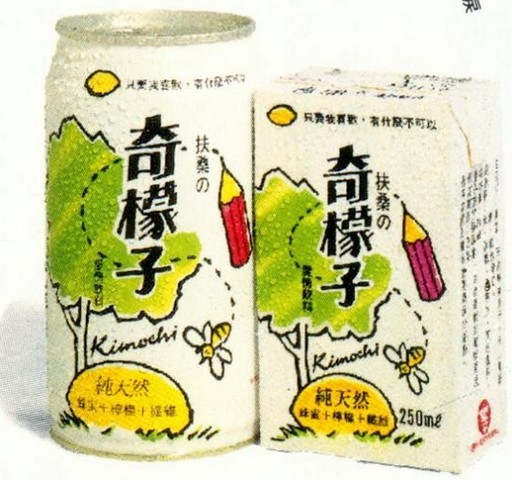 奇檬子 奇檬子