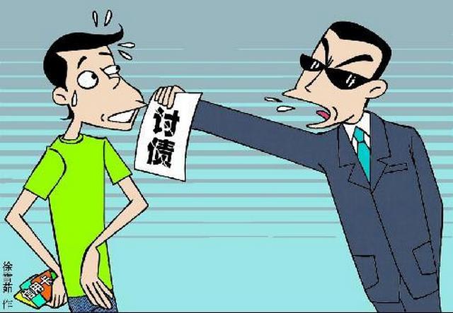 討債 討債