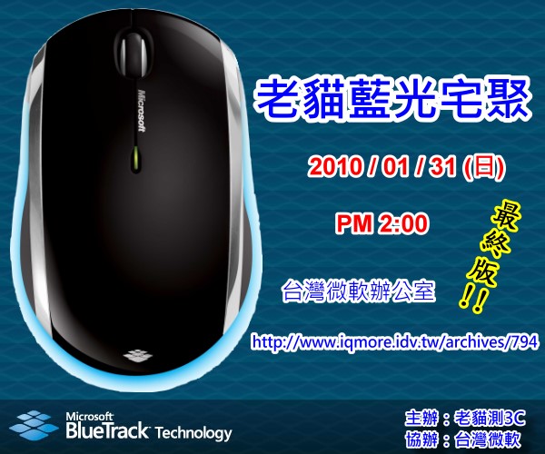 老貓微軟藍光宅聚