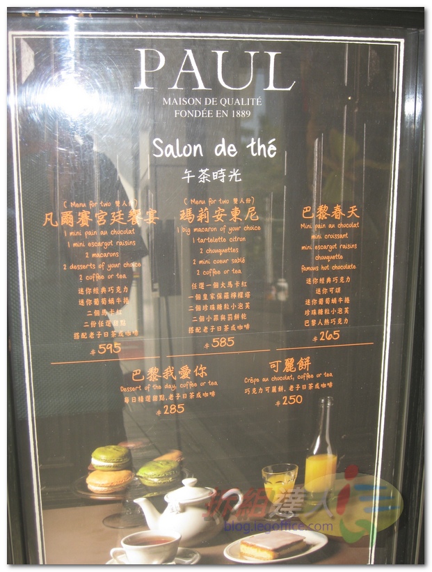PAUL麵包店 