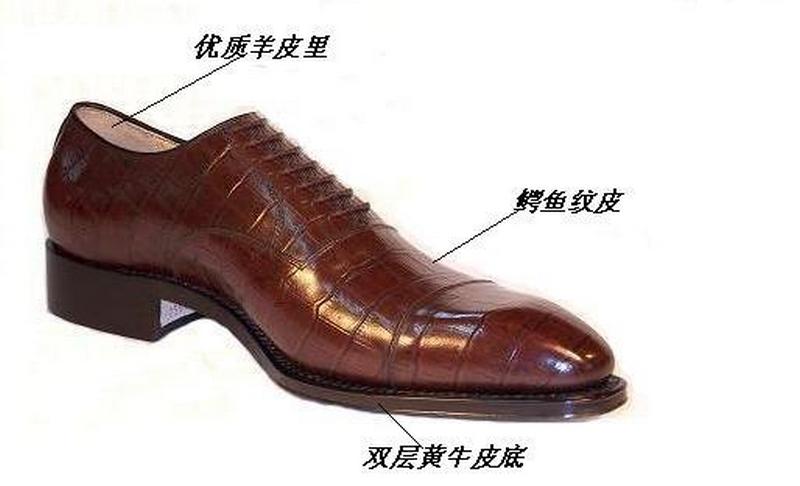 皮鞋 皮鞋