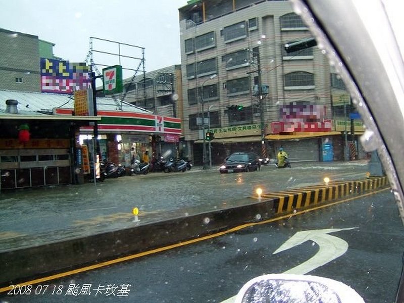 颱風天的便利商店 颱風天的便利商店