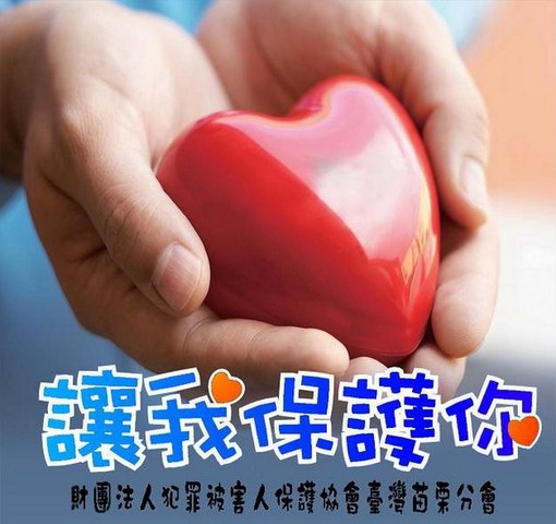 保護 保護
