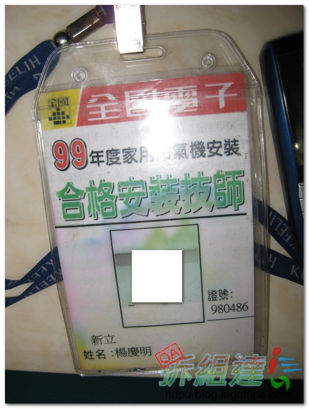 全國電子 全國電子