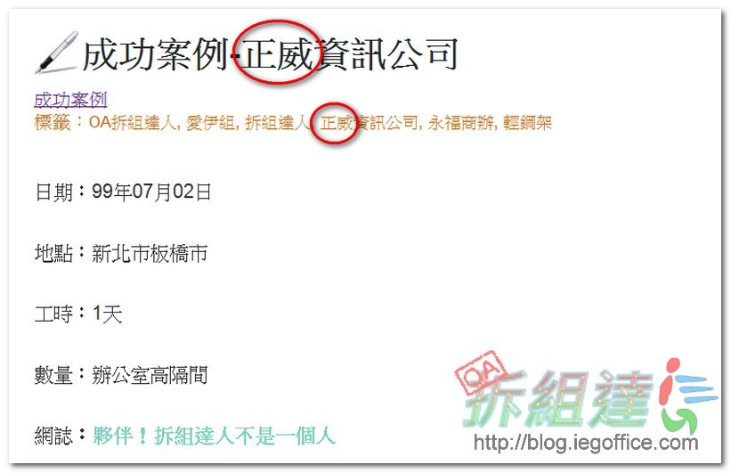 政威資訊顧問有限公司 政威資訊顧問有限公司