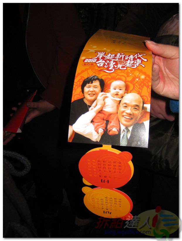 蘇貞昌紅包 蘇貞昌紅包