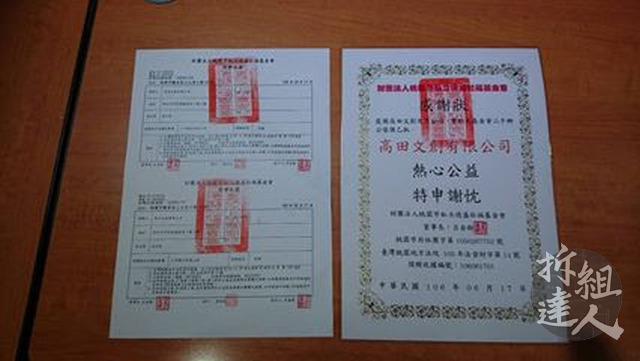 財團法人桃園市私立德盛社福基金會