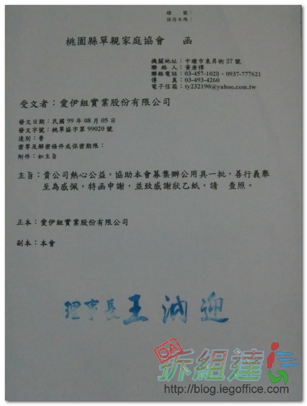 桃園縣單親家庭協會