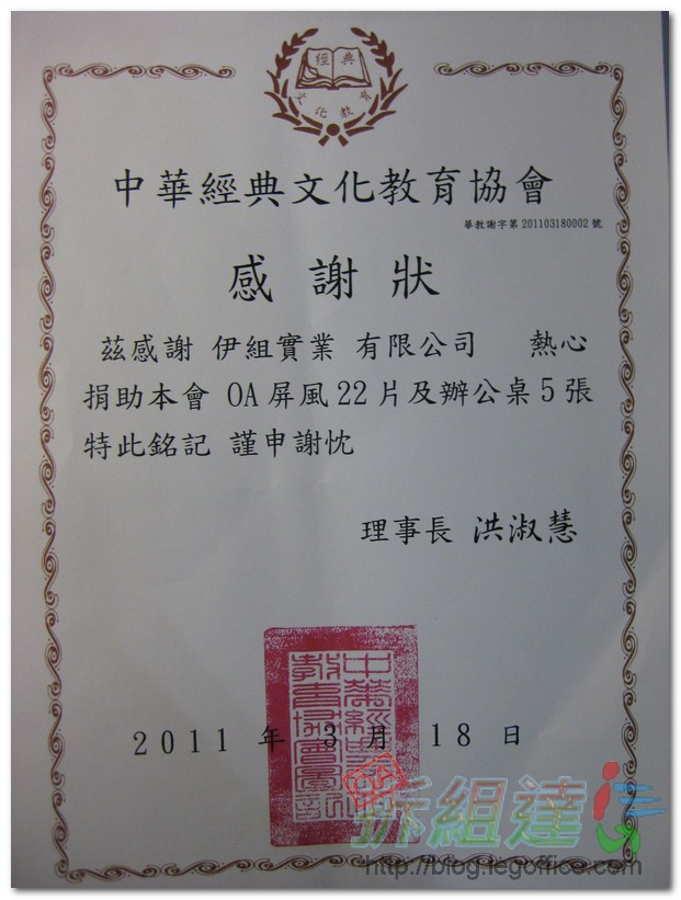 中華經典文化教育協會