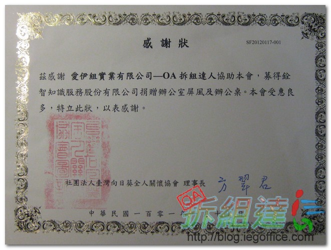 社團法人臺灣向日葵全人關懷協會