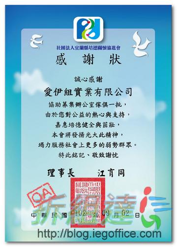 培德關懷協進會