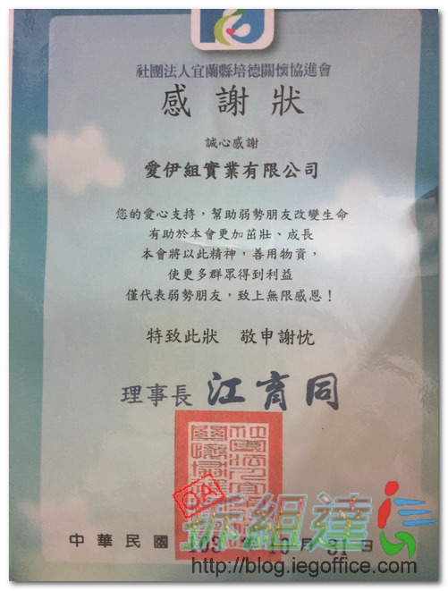 "社團法人宜蘭縣培德關懷協進會/