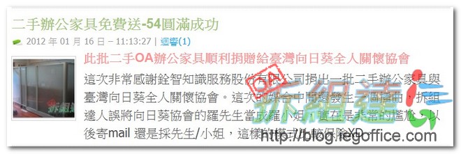 二手辦公家具免費送活動
