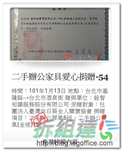 二手辦公家具免費送活動