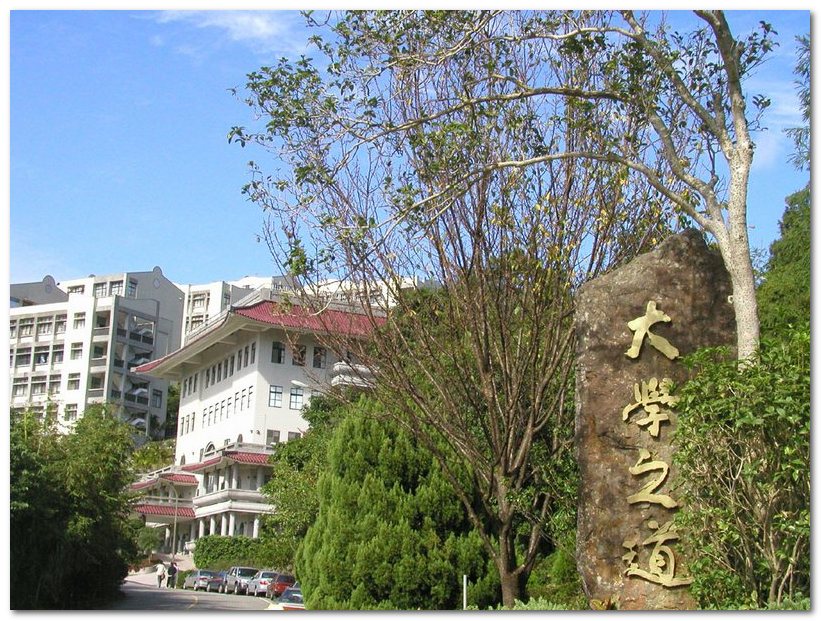 華梵大學大學之道 華梵大學大學之道