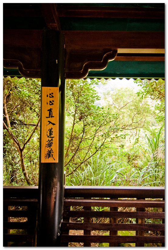 華梵大學 華梵大學