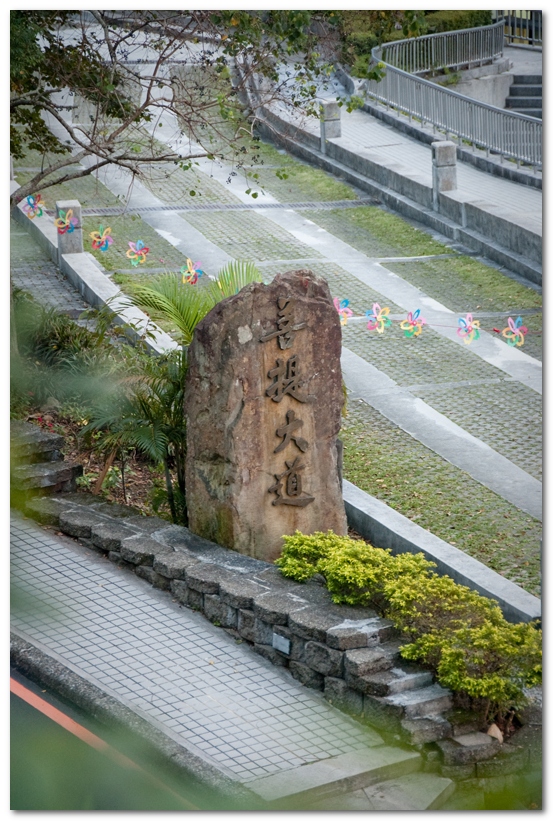 華梵大學 華梵大學