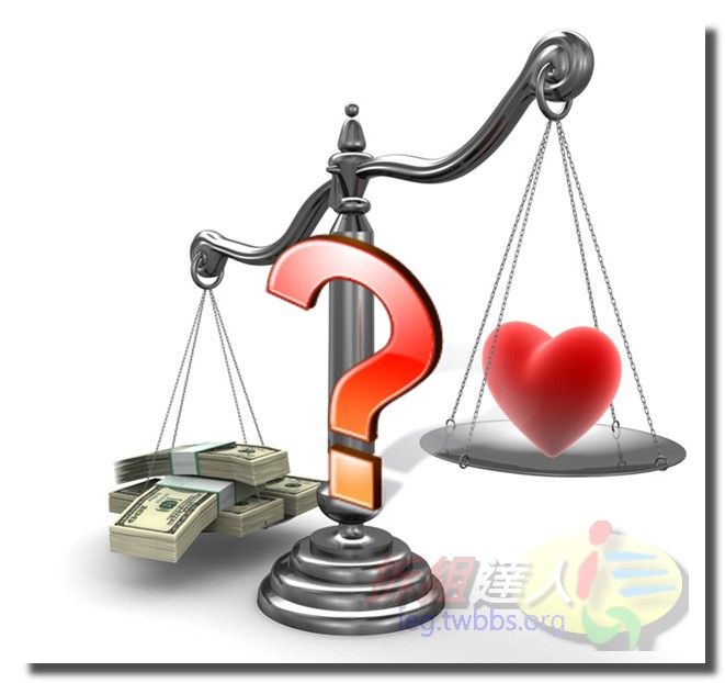 金錢與愛心,天秤