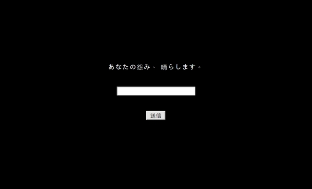地獄少女 地獄少女