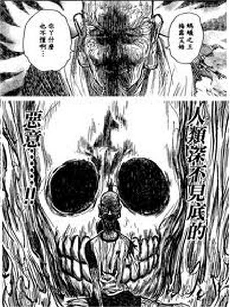 人類的惡意,獵人 人類的惡意,獵人