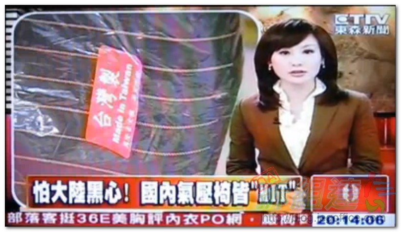 東森新聞