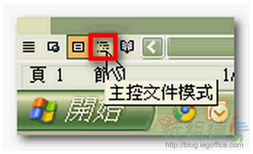 office-word-自動目錄編輯 office-word-自動目錄編輯