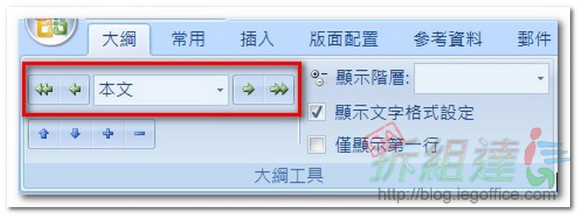 office-word-自動目錄編輯 office-word-自動目錄編輯