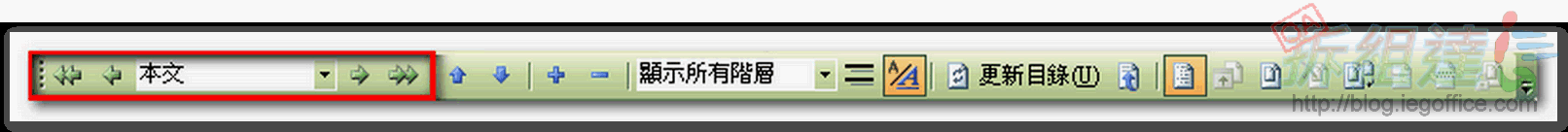 office-word-自動目錄編輯
