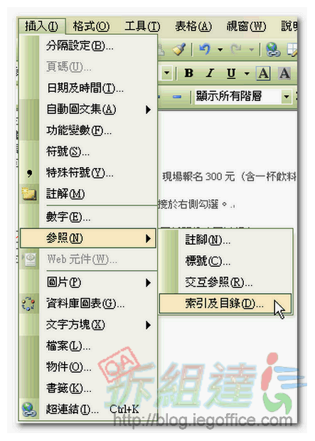 office-word-自動目錄編輯 office-word-自動目錄編輯