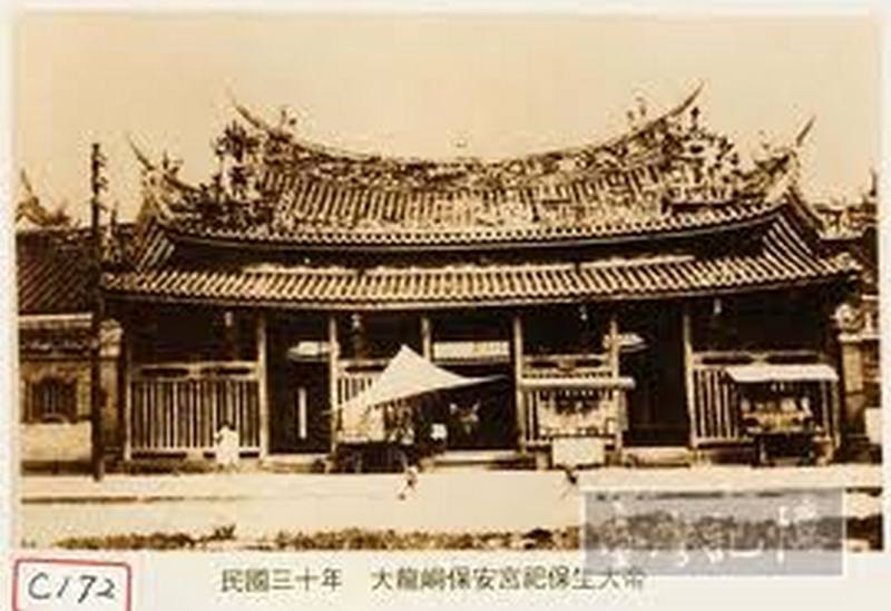 大龍峒保安宮 大龍峒保安宮